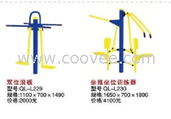 哈尔滨健身路径器材