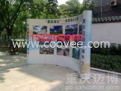 重慶布拉網，簡單快捷展示器材