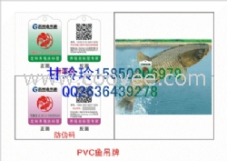 防偽魚吊牌廠家 魚吊牌批發(fā)魚吊牌加工魚標(biāo)