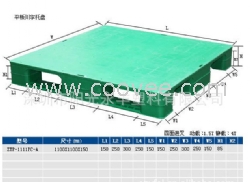 供应平板广东塑料托盘