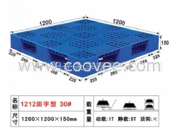 供应田字型塑料托盘