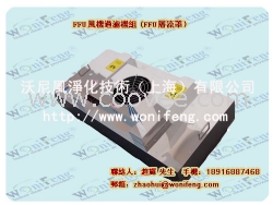 天津FFU廠家_FFU價格_FFU圖片