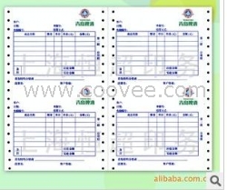 供应表格单据印刷
