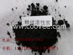 景德鎮粉狀活性炭廠家價格
