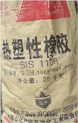 供应中石化巴陵SIS1105