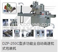 DZP-250C型多功能全自动高速枕式包