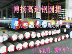 1.3343高速鋼性能、高速鋼報(bào)價(jià)