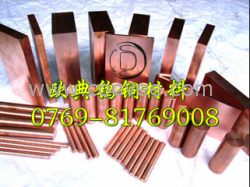 供應東莞鎢銅批發/鎢銅產家/鎢銅價格