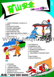 礦山生產(chǎn)標(biāo)語施工質(zhì)量標(biāo)語工地消防