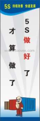 5s標(biāo)語宣傳標(biāo)語生產(chǎn)標(biāo)語文明標(biāo)語