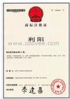 宁海商标注册 余姚泰联灯具公司用科技创造