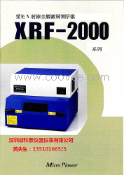 韩国XRF-2000PCB线路板镀层测厚