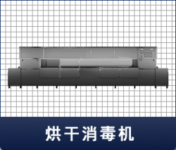 消毒餐具设备|山东消毒餐具设备|力建消毒