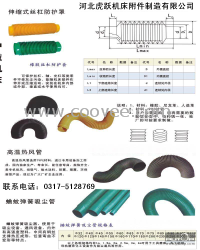 机床钢板防护罩