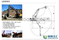 挖掘机加长臂