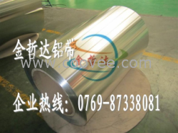 金哲達代理6061氧化鋁管