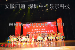 建甌市LED全彩顯示屏建甌市LED大屏幕