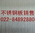 薄壁304不锈钢管０２２－８４８９２８８