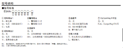 EN-R3HT-N欧姆龙温控器