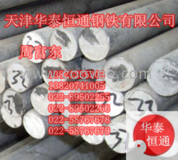 哈爾濱不銹鋼鋼棒價格；鶴崗不銹鋼鋼棒廠家