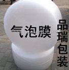 气泡垫 气泡袋 泡泡纸