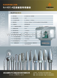 SJ-XZC-A五坐標(biāo)旋轉(zhuǎn)銼磨床