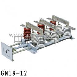 GN19-12户内高压隔离开关