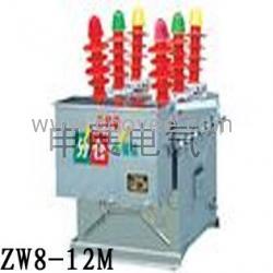 ZW8-12M永磁式户外高压真空断路器