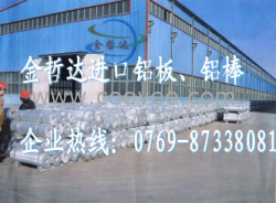 公司批發經銷硬質合金 鋁板批發