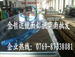 7075鋁合金的供應商 超硬航空鋁板