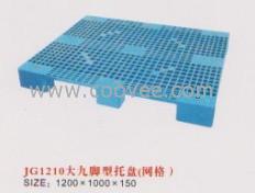廠家直銷義烏1210#大網格九腳價格優惠