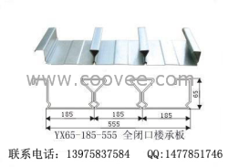 YXB65-185-555闭口楼承板