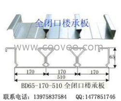 YXB65-170-510闭口楼承板
