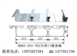 YXB65-254-762闭口楼承板