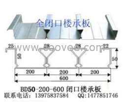 YXB51-200-600闭口楼承板