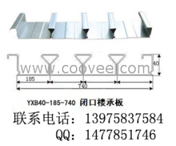 YXB40-185-740闭口楼承板