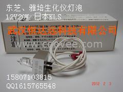 生化仪灯泡12V20W适用于东芝、雅培