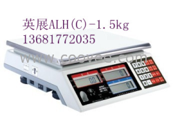 英展ALH（C）-1.5電子秤