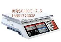 英展ALH（C）-7.5電子秤