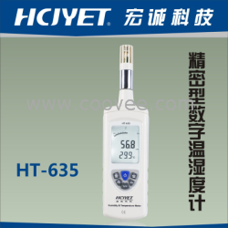 精密型数字温湿度计/温湿度表HT-635