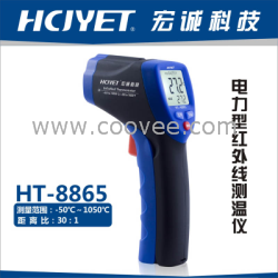 电力型红外测温仪HT-8862系列