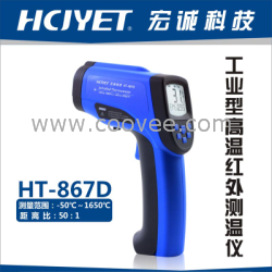 工业高温型便携式测温仪HT-856D系列