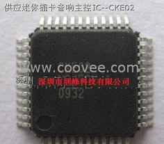 供應CKE02和CKE02B