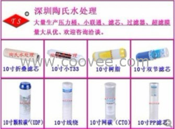 直饮机配件滤芯   东莞虎门