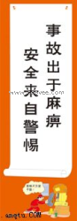 車間質(zhì)量標(biāo)語|建筑工地宣傳標(biāo)語|