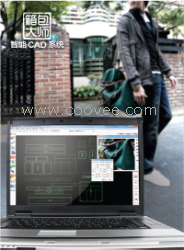 箱包大师智能CAD系统