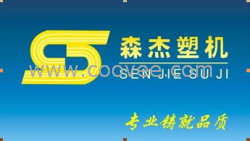 錐形雙螺桿擠出機批發購買 成功人士選擇無