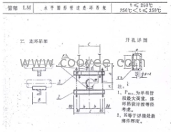 水平圆形管道连环吊架