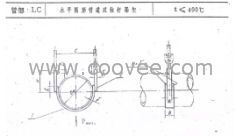 LC 水平圆形管道双拉杆吊架