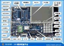 TLS－X2201ARM9实验平台供应